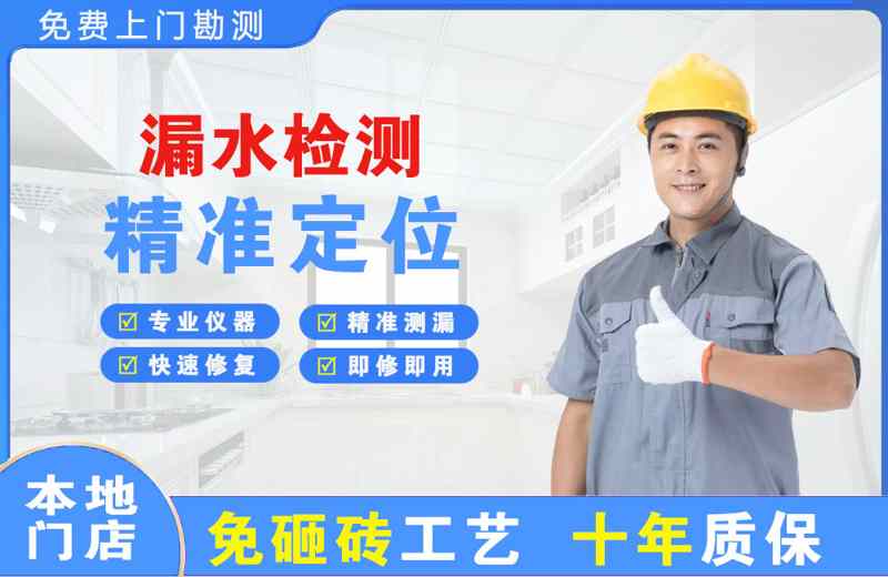 罗源漏水检测精准定位
